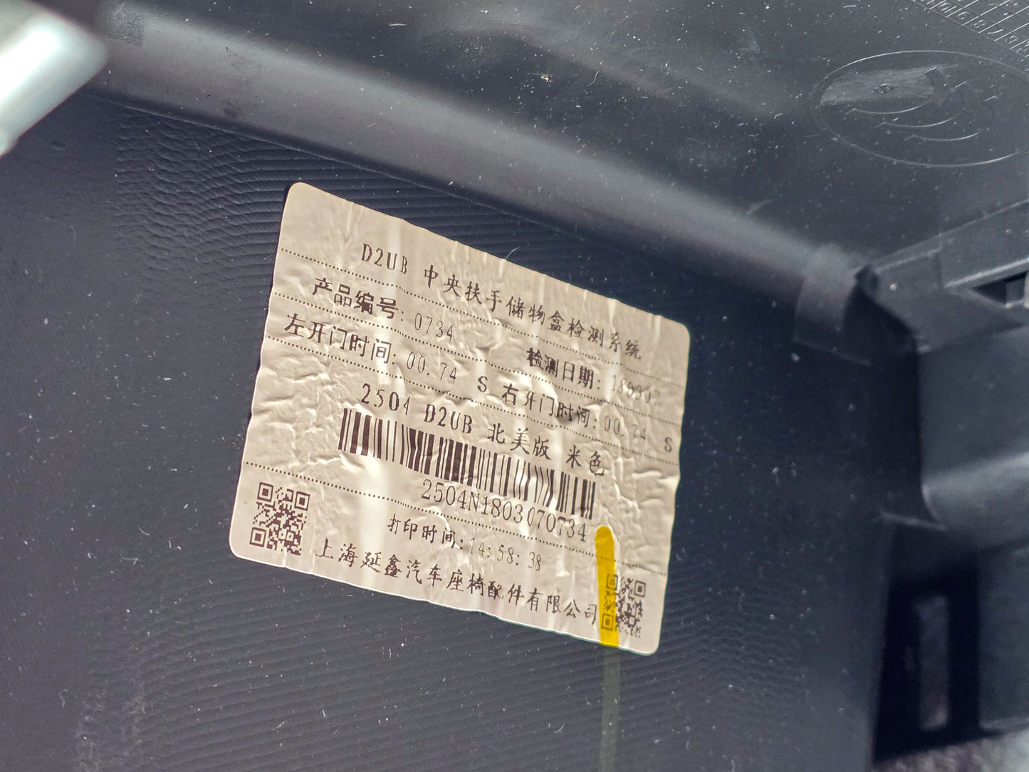 2017-2020 Buick Envision Front Center Console Arm Rest Storage Panel 1313751, 545238347